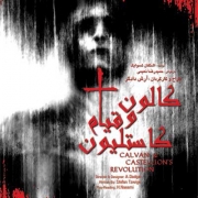 Calvan & Castellion`s Insurrection