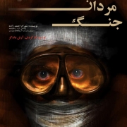 Honorable Return of Warriors