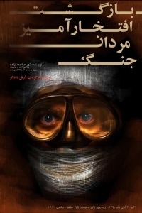 Honorable Return of Warriors