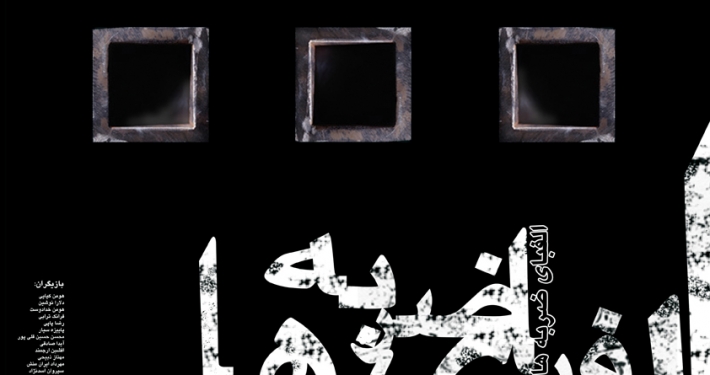 The Alphabet of Baets